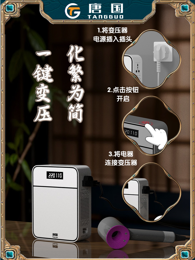 j8101美国2010220v0V电压转换器10变压器v1转22v转V0v日本电饭g3