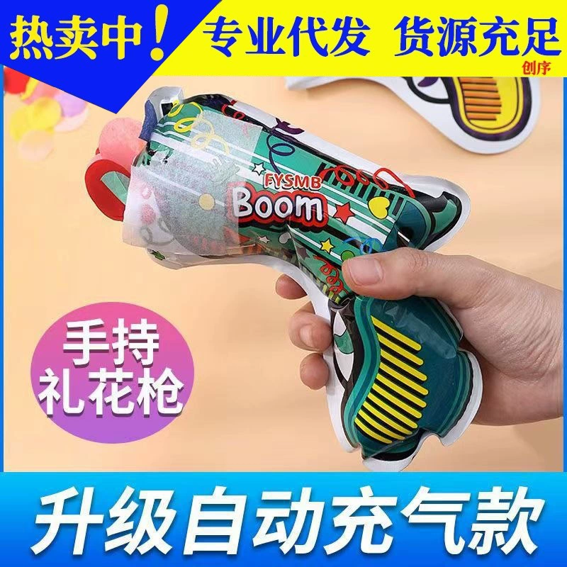 Креативный Автоматический Надувной фейерверк пистолет игрушка День Рождения Выпускной фейерверк трубка бар атмосфера вечеринки трансграничная оптовая продажа