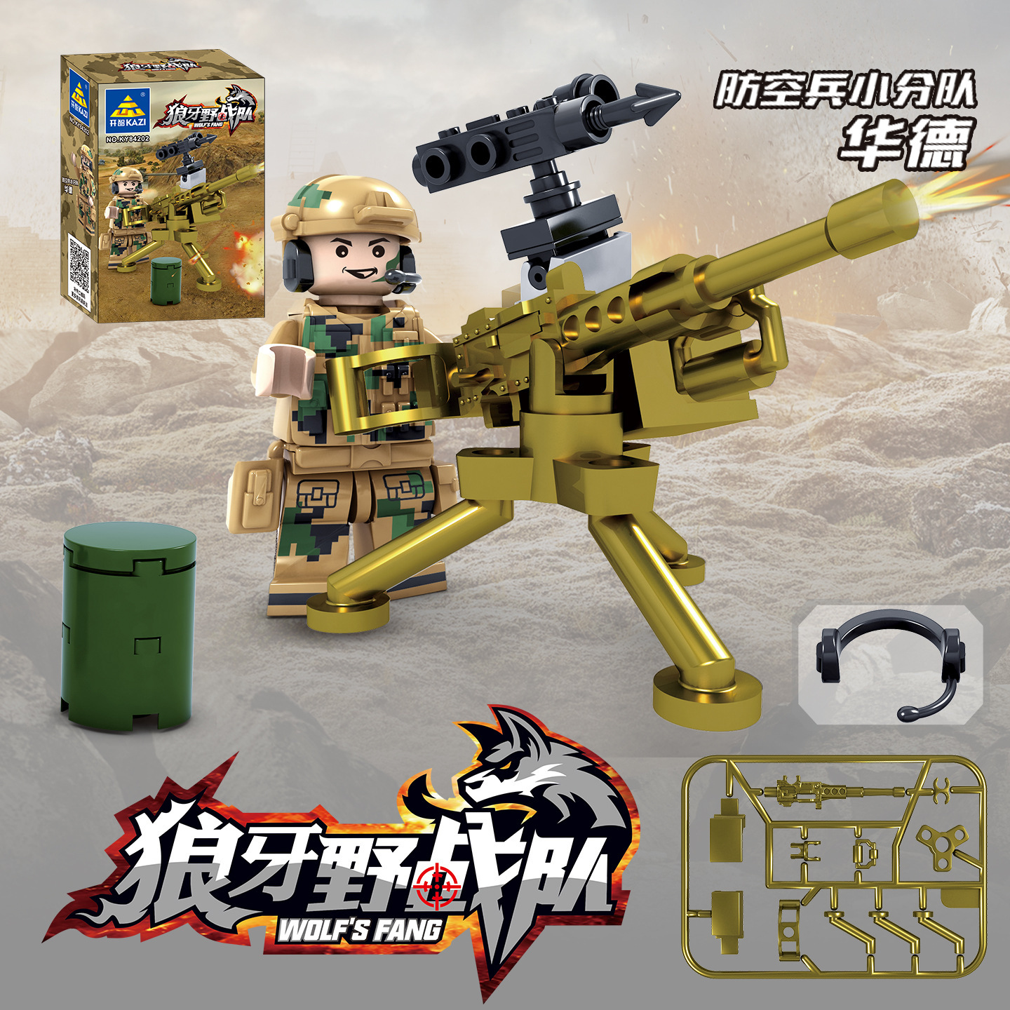 KaiZhi84199 - 84202 tropas de campo tanques militares de bloques de construcción juguetes para niños junta regalos de montaje image 10