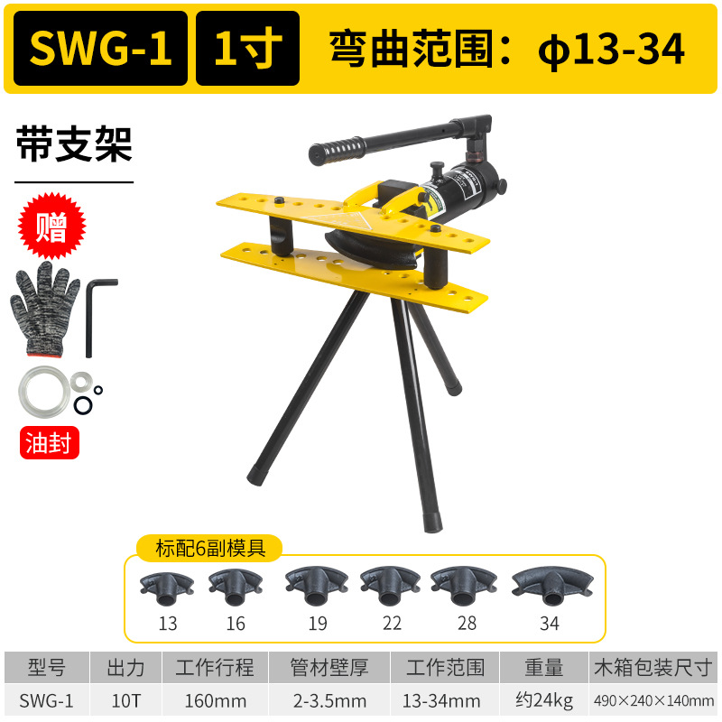 SWG-1(13-34 diámetro exterior con soporte) con 6 juegos de molde
