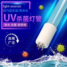 UV殺菌燈管廠家批發價室內幼兒園診所車間滅菌臭氧燈消毒燈管供應