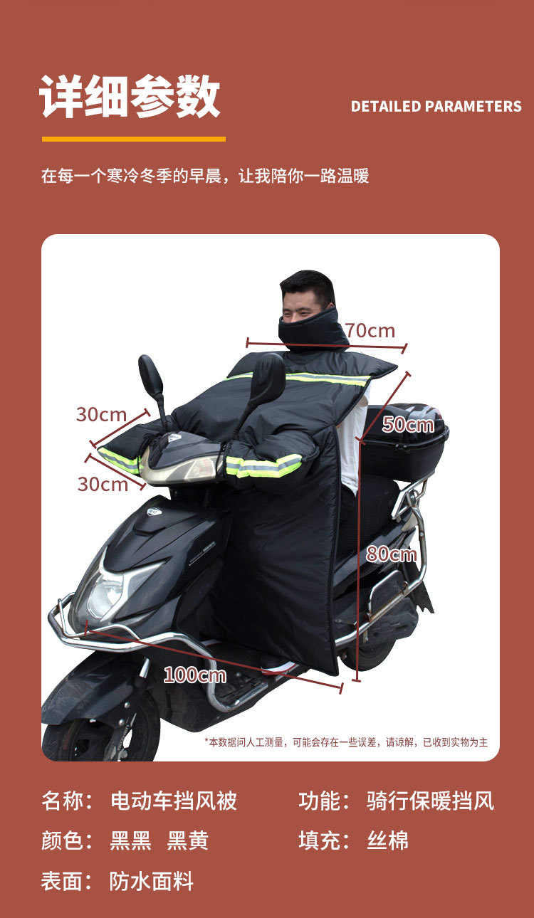 电动车男士雪挡_04.jpg