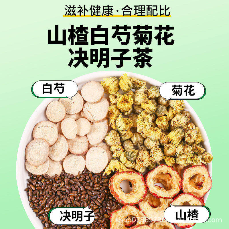 White Peony Hawthorn Chrysanthemum Cassia Seed Herbal Tea 30 Individually Wrapped Bags 150g specifications