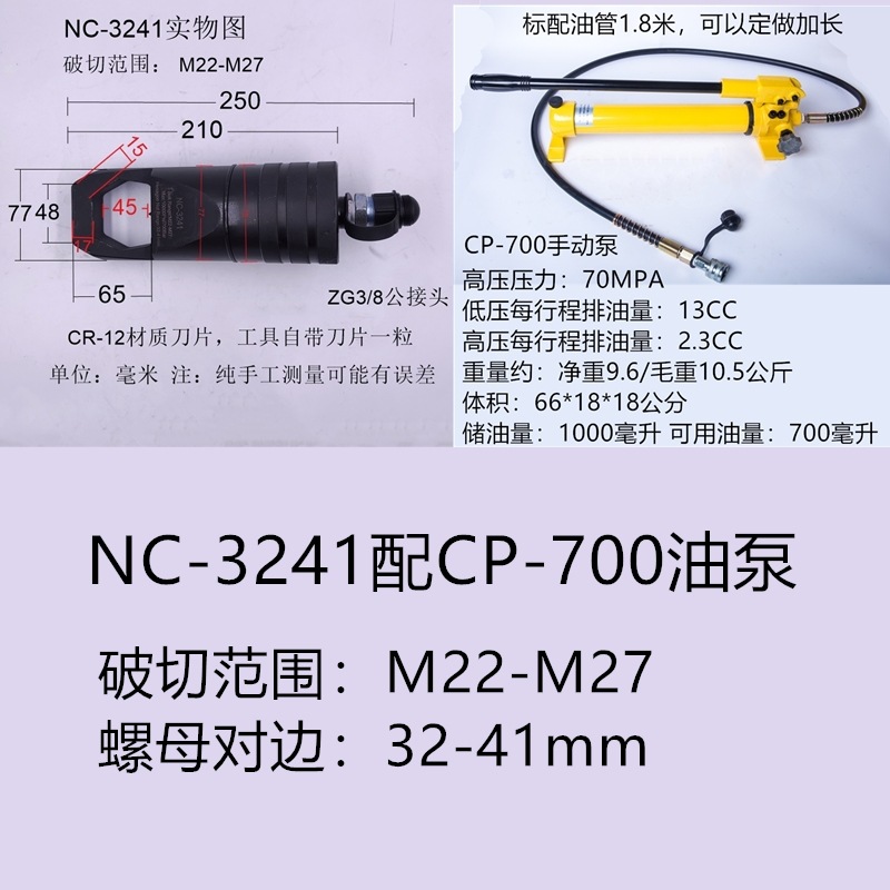 Cortador de Tuercas Hidráulico Eléctrico EC-2432 Recargable para Tuercas Oxidadas