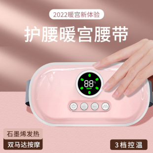 2023 New Cross-border Aunt Artifact Warm Palace Belt Graphene Hot Compress Warm Palace Treasure Moon Massager Belt