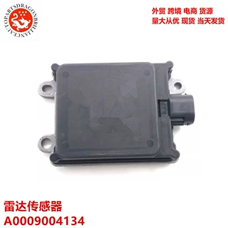 A0009004134 202-LSG069 06783-19-02496   适用于奔驰雷达传感器