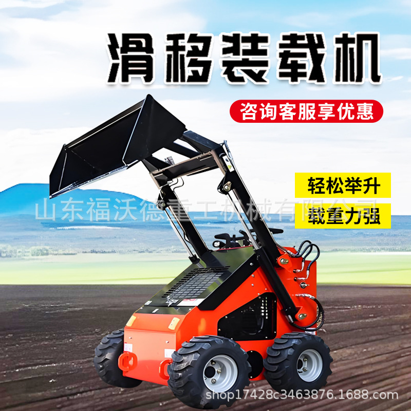 滑移装载机小型四驱铲车建筑园林汽油工柴油轮式履带式滑移装载机