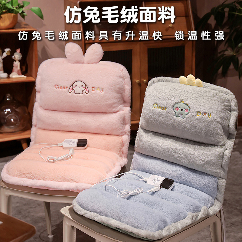 批发冬季兔毛加热连体坐垫办公室屁垫靠背一体椅子座垫毛绒座椅垫