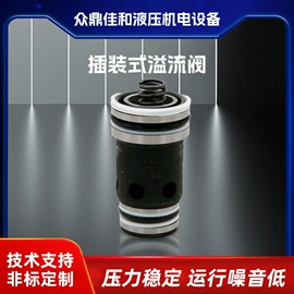 成套液压系统;液压阀;液压整机