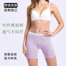 竹纤维女士平角裤柔软透气抑菌内裤可外穿运动健身弹力安全裤定制