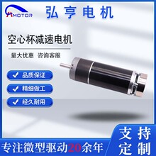 3665空心杯减速电机36MM行星减速齿轮箱无刷马达航空轨道车辆座椅