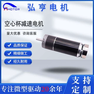 3665空心杯减速电机36MM行星减速齿轮箱无刷马达航空轨道车辆座椅