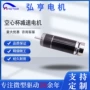 减速无刷航空行星电机