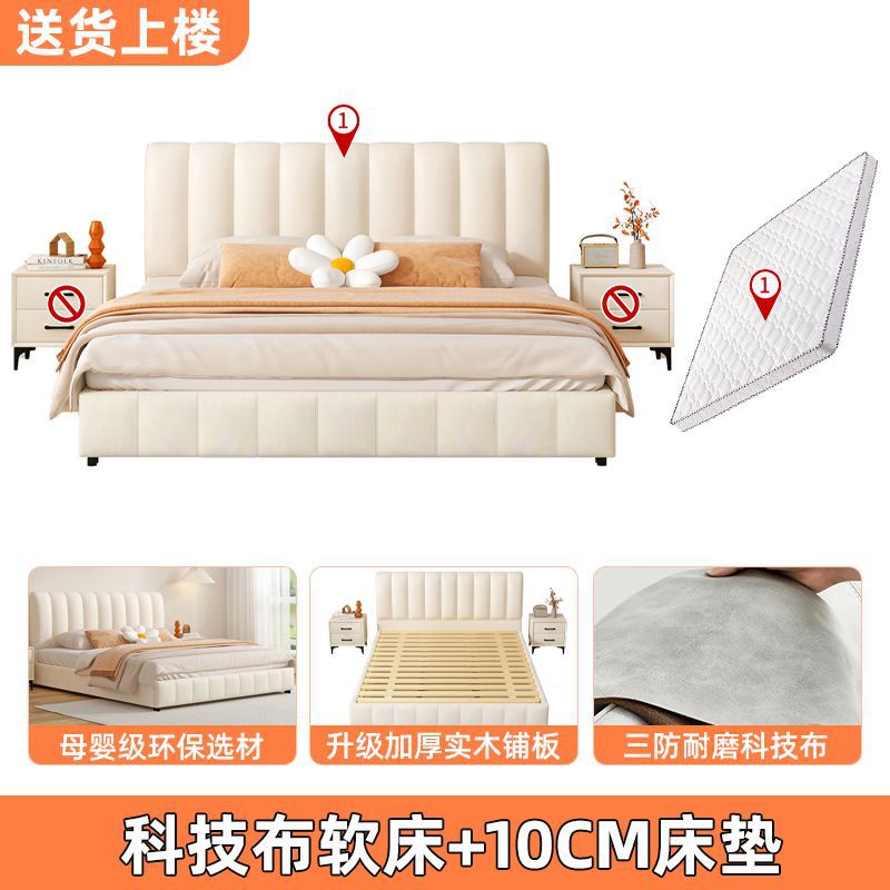 Cama de madera sólida simple para dos personas 1.8x2m cama principal casera nueva tecnología de casa pequeña tela de viento crema paquete suave