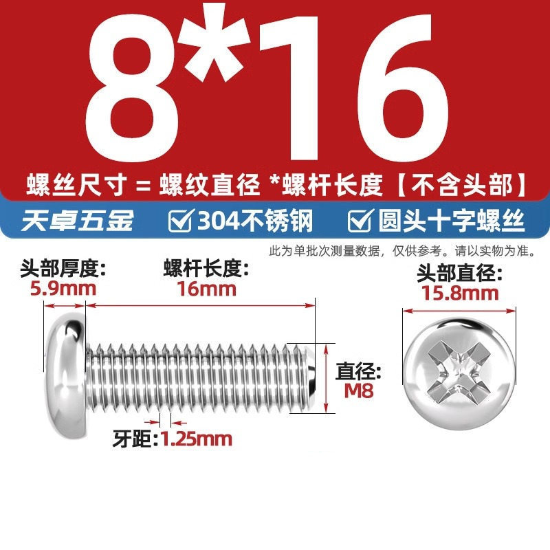 304ステンレス十字盤頭ねじ延長丸頭ねじボルトm 1m m 2m 3m 4m 5m 6m 8m 10mm|undefined