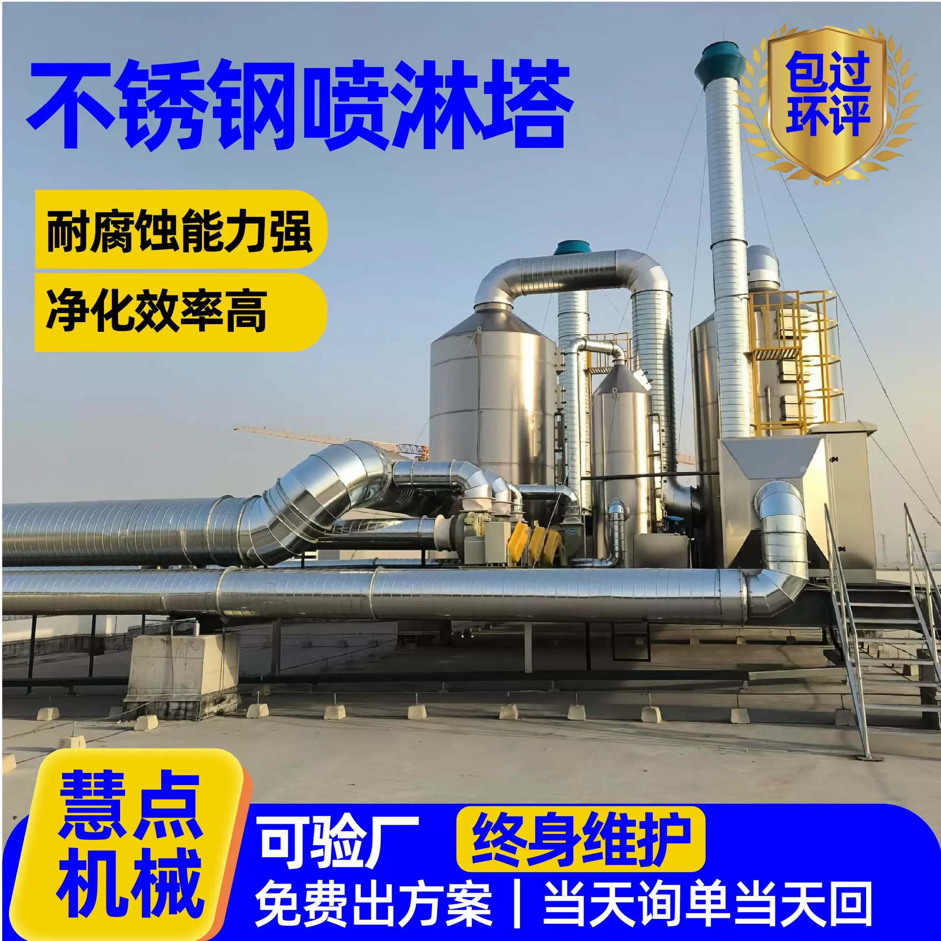 不锈钢喷淋塔环保设备厂家酸雾除臭废气处理水淋净化器PP喷淋塔