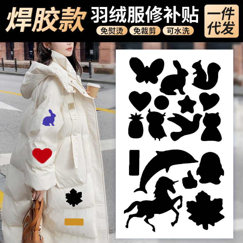 爆款卡通动物款衣服破洞修补贴补丁贴 大面积羽绒服破洞补丁贴
