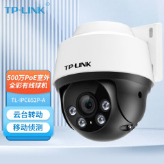 TP-LINKフルカラー500万TL-IPC652P-A4有線poe電源hd監視カメラ防水機