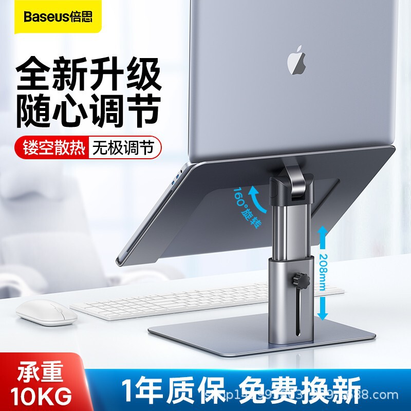 Baseus Laptop Stand Suspended in the Air, Adjustable Height, Aluminum Alloy Cooling, Standing Desktop Base