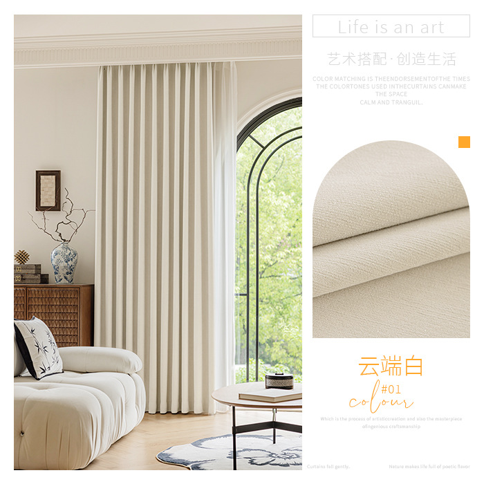 Tela de cortina de chenilla con sombreado completo de terciopelo cremoso gratis, dormitorio, sala de estar, cortina maestra con sombreado de viento de lujo ligero