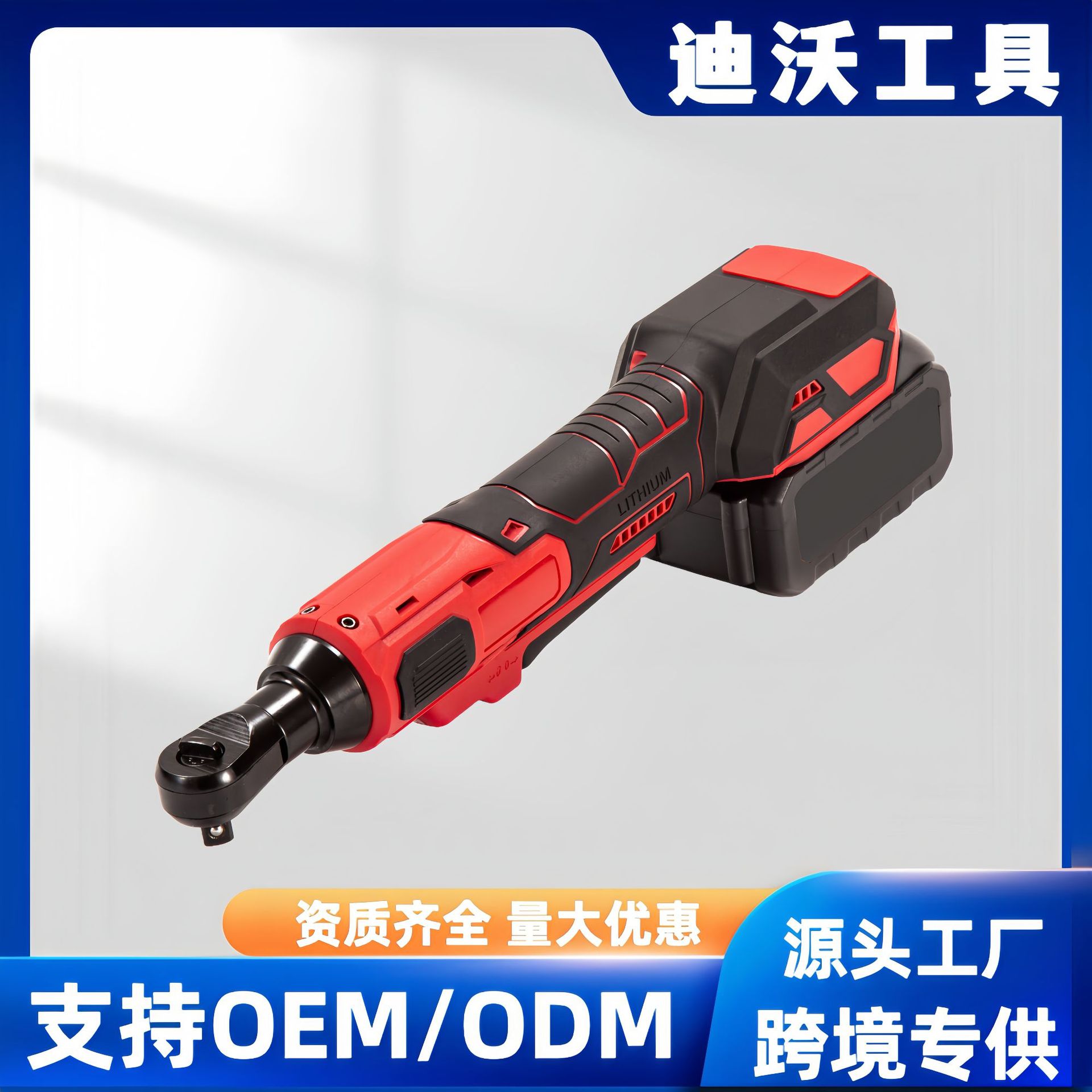 跨境无刷电动棘轮扳手锂电直角90度角向电扳手舞台桁架拐角扳手