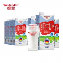 德國原裝純牛奶脫脂純牛奶1L*12盒裝低熱量營養早餐奶批發
