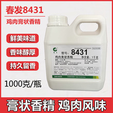 天津春发8431鸡肉膏状香精味炒制火锅冒菜底料调制卤水包邮香味
