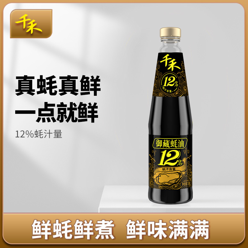 千禾御藏蚝油12% 浓稠细腻 提味增鲜 炒蘸拌焖皆可 咸香回