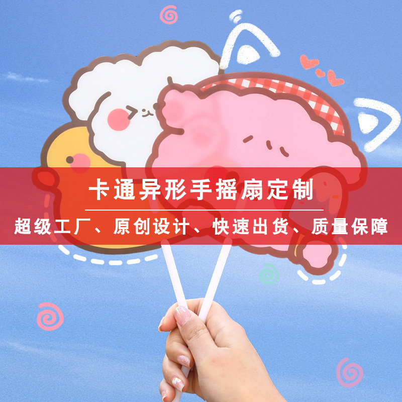 Spot cartoon handheld special-shaped fan