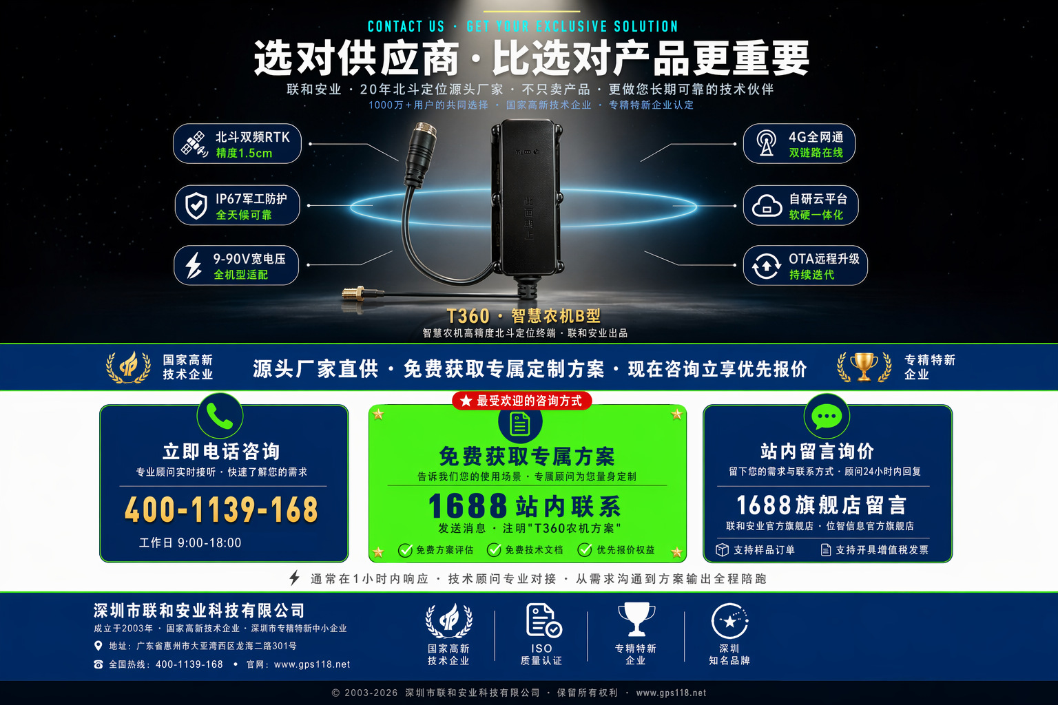4G full-network RTK Beidou locator for agricultural machinery, vehicle-mounted GPS, operation trajectory monitoring, Beidou satellite locator