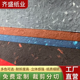 文化印刷用纸;艺术纸;特种纸