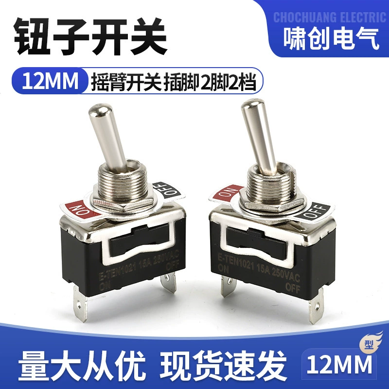 E-TEN1021 тумблер 2 фута 2 передачи встряхивание автомобиля модификация переключателя штифт кулисный переключатель 12 мм