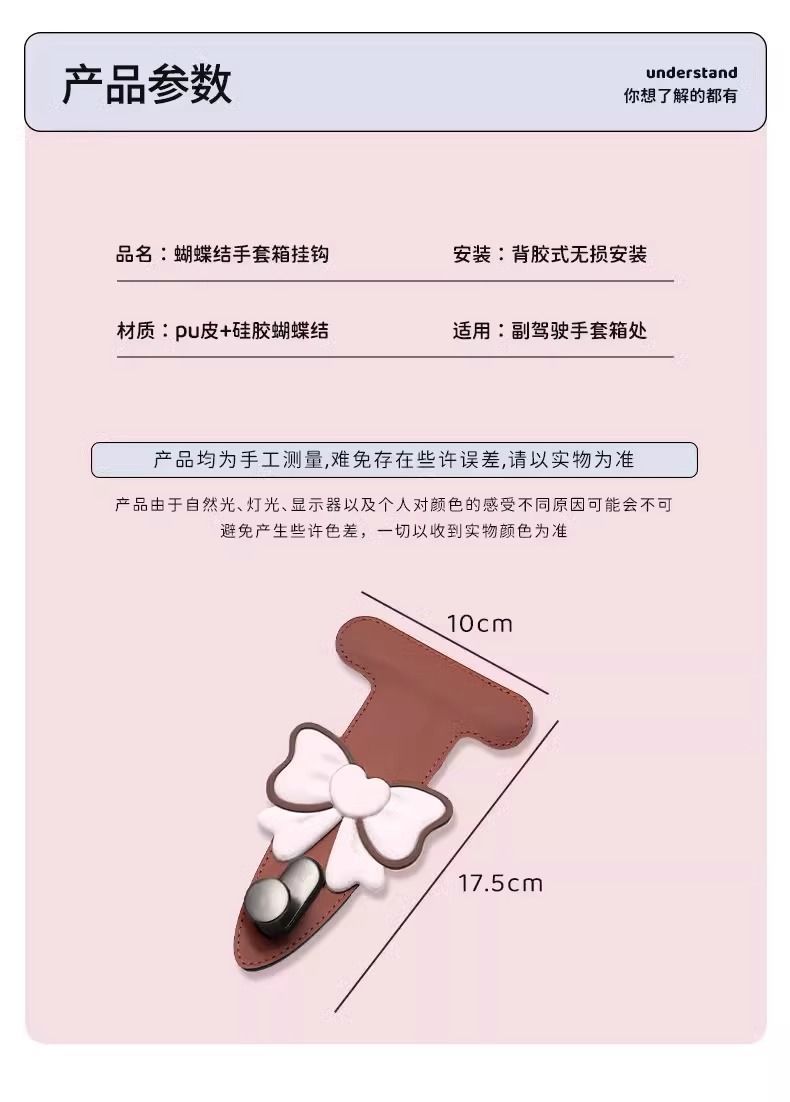 Car hook bow car front passenger car multi-function car seat storage gloves storage