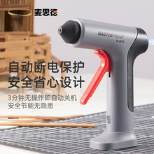 德国麦思德热熔胶笔无线充电式热熔胶枪家用防烫儿童学生手工制作