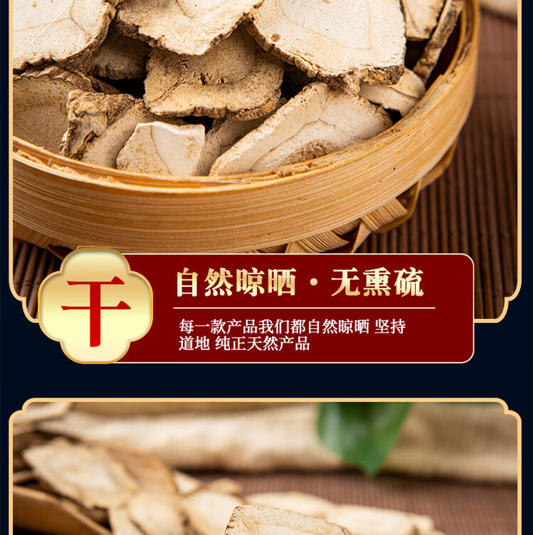 Dried Bai Zhi Angelica Root Slices 500g Culinary Spice for Braising and Stewed Meat quality and texture