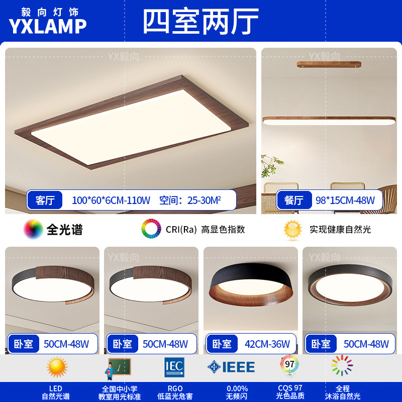 Luz principal de sala de estar retro de espectro completo, luces de techo de estilo antiguo, nuevo paquete de lámparas de dormitorio chino, 2025 nuevo