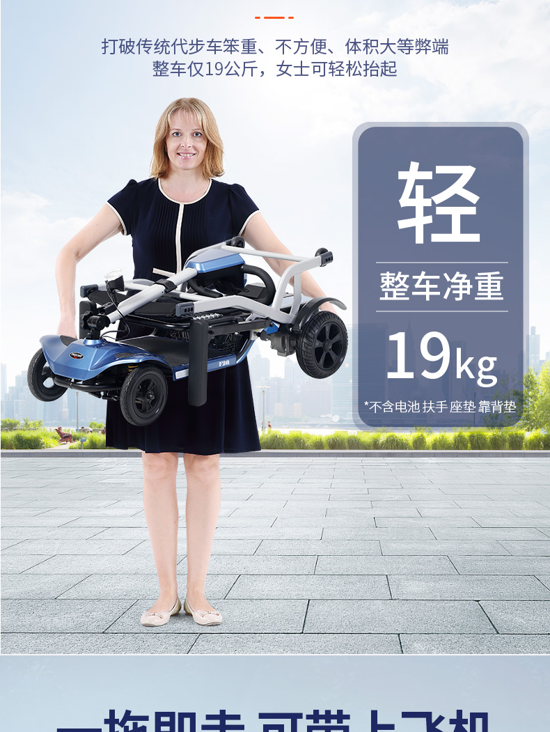 Jiankangshun Elderly Sedder Lightweight Folding Elderly Car Four-wheel Electric Vehicle Intelligent Moped Travel on the Plane