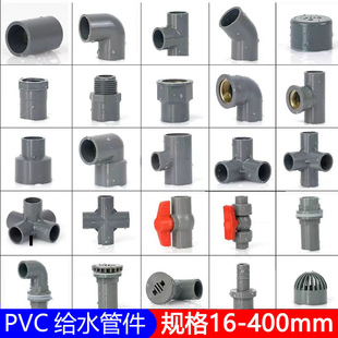 Pvc Water Pipe Fittings Elbow Stereo Three-Way Four-Way Straight Fish Tank Upper and Lower Water Supply Joint Plastic Glue Gray