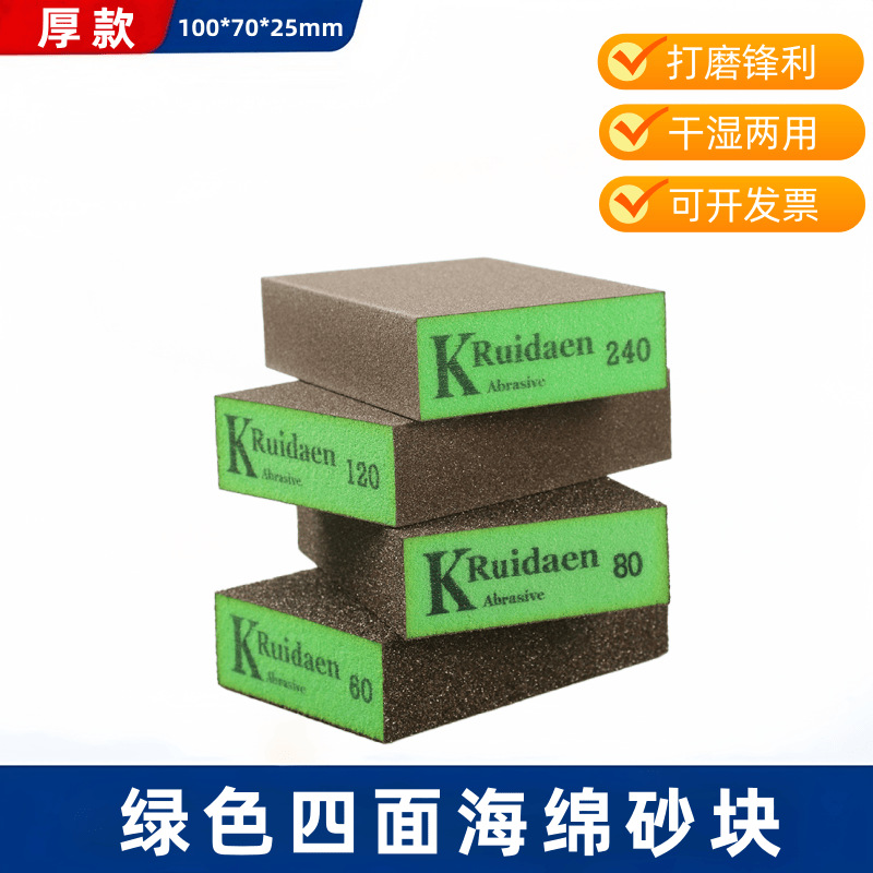 海绵砂块100*70*25磨砂海綿磨块工业家用海棉沙块打磨抛光