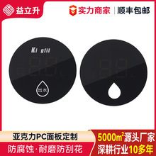 加硬亚克力面板显示屏视窗面板触摸触控pc亚克力镜片丝印贴片定制