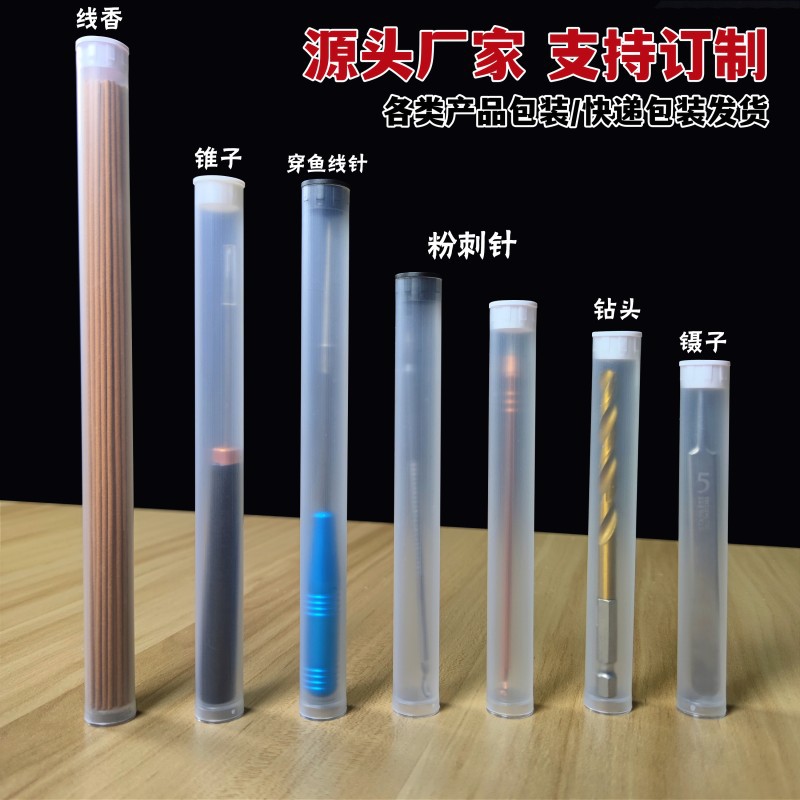 PP包装管 (主图)6.jpg