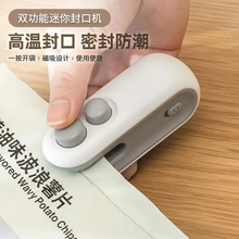 日本封口机充电磁吸两用便携手压式塑料袋零食保鲜密封迷你神器
