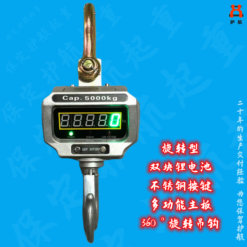 万向型直视可旋转电子吊秤360度旋转吊秤旋转吊钩秤电子吊秤