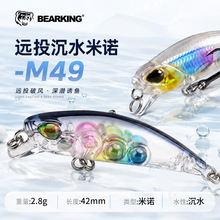 BEARKING����·��42mm2.8g��ˮ�����~�D��ˮ1.5m·��Ӳ�D���Z���D