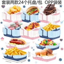 TP070外贸西部牛仔蓝色男孩粉色女孩性别派对零食托盘船型盒子
