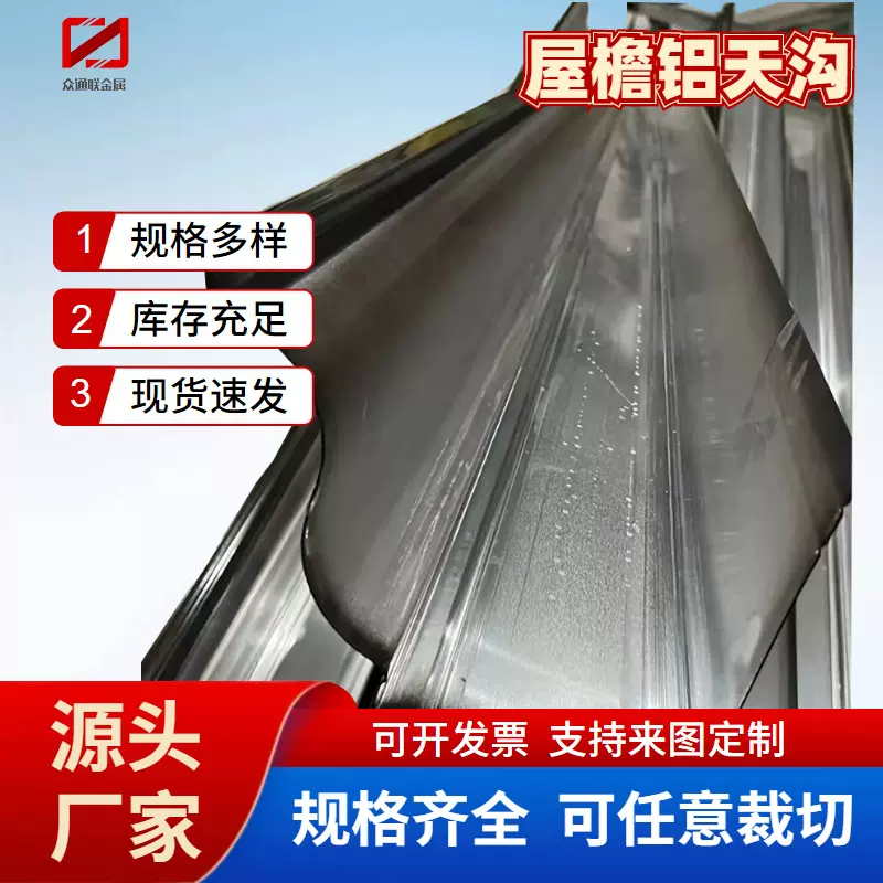 落水系统铝合金天沟  排水系统无缝方管天沟铝合金 雨水槽阳光房