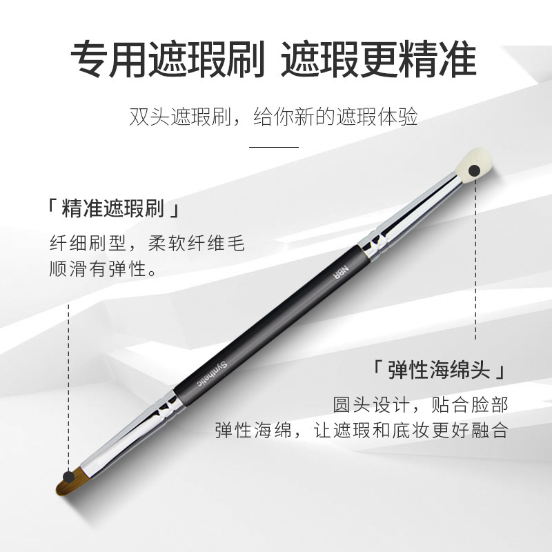 El mismo estilo del profesor Mao Cepillo corrector de doble cabeza T301 Cepillo de detalle de la cabeza de esponja portátil Cepillo de maquillaje para ojeras y surcos de lágrimas