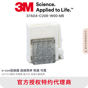 37A04-C206-W00 MB 3M������������^20-24AWG1.6-2.0mm E-CON
