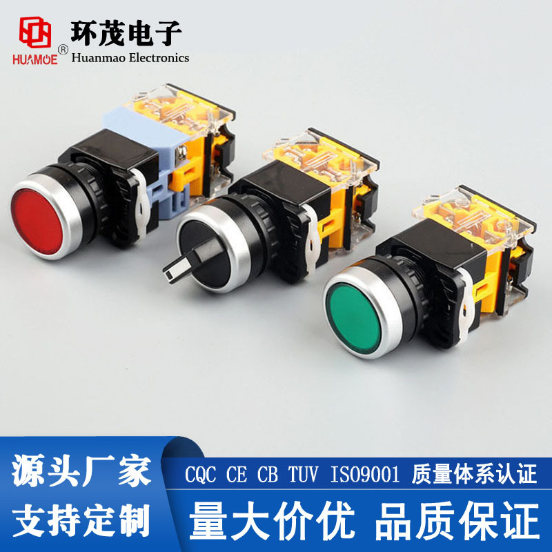 电源急停按钮开关自持按钮开关 自锁按钮开关 自锁无锁按键批发