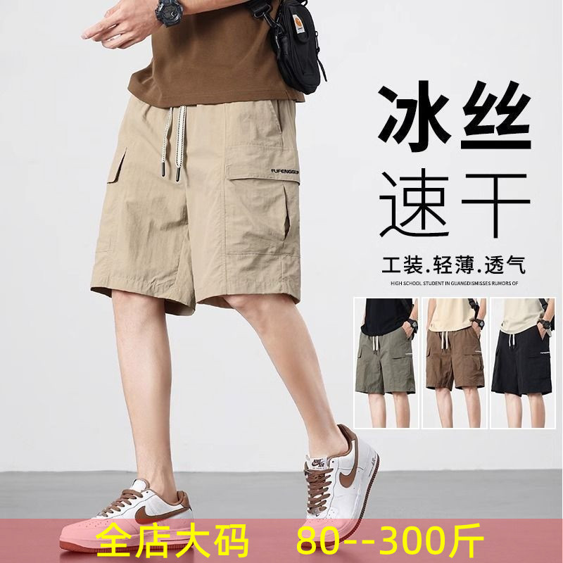150kg Ice Silk Shorts Men's Summer Thin 2025 New Workwear Five-Point Pants Fat Large Size Quick-Drying Medium Pants
